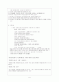 브레인스토밍 기법 4페이지