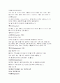 인간행동과 사회환경-자기방어기제 2페이지