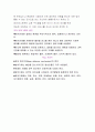 인간행동과 사회환경-자기방어기제 4페이지