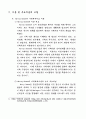 가족치료 2페이지