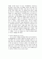 가족치료 3페이지