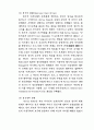 가족치료 4페이지