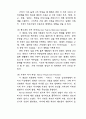 가족치료 6페이지
