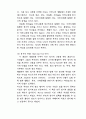 가족치료 7페이지