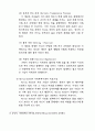 가족치료 8페이지