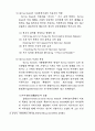 가족치료 9페이지