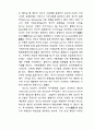 가족치료 10페이지