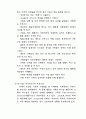 가족치료 15페이지