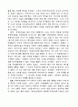 가족치료 20페이지