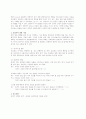 [상담자의 자세와 역할] 3페이지
