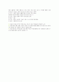 [한국사회와 아동복지] 4페이지