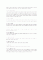 사회복지서비스의실지절차와방법 3페이지