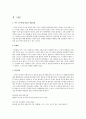 스포츠 종목 영양섭취방법 조사  3페이지