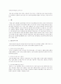 스포츠 종목 영양섭취방법 조사  4페이지