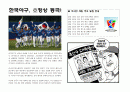 [ 한글2007 신문 : 광저우 아시안게임을 주제로] 2페이지