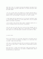 미국경영학의 발전 과정  2페이지