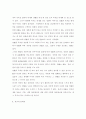 ★한국사회 종교갈등의 문제점과 해결방안★. 4페이지
