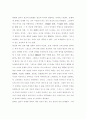 ★한국사회 종교갈등의 문제점과 해결방안★. 5페이지