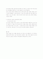 ★한국사회 종교갈등의 문제점과 해결방안★. 7페이지