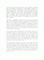 [한국의 사회복지 발달사 : 영국과의 비교를 중심으로] 2페이지
