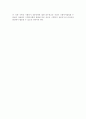 [한국의 사회복지 발달사 : 영국과의 비교를 중심으로] 7페이지