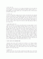 영아의 기질과 부모의 양육행동에 대해 논하라 2페이지