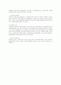 영아의 기질과 부모의 양육행동에 대해 논하라 4페이지