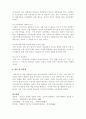 청소년 자살이 증가하고 있는 원인과 예방대책에 대해 쓰시오 4페이지