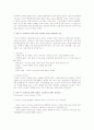 특정 공포증, 외상 후 스트레스 장애, 급성 스트레스 장애 2페이지
