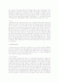 지역사회의 개념과 지역사회에서 필요한 시설과 지역사회복지 서비스가 무엇이며 왜 필요한지를 설명하세요 3페이지