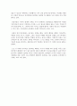 알파맘 베타맘 시청소감 2페이지