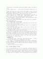 현재이슈화되고있는사회문제중관심있는문제를선택하여자신의의견을피력,혼전동거문화 2페이지
