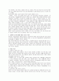 현재이슈화되고있는사회문제중관심있는문제를선택하여자신의의견을피력,혼전동거문화 3페이지