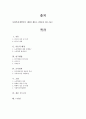 사회복지조사연구계획서 1페이지