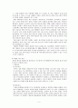 자폐성 장애 6페이지