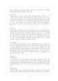 자폐성 장애 7페이지