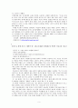 자폐성 장애 9페이지