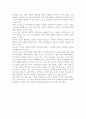 현대사회 가족의 변화와 건강한 가족이란 어떤것인지 나의 생각을 중심으로 서술. 2페이지