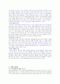 형법각론 자유 1주제 - 간통죄 5페이지