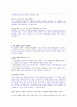 형법각론 자유 1주제 - 간통죄 8페이지