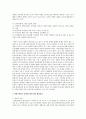 현대사회에서 장애인문제 2페이지