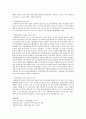 현대사회에서 장애인문제 3페이지