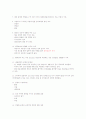 심리학문제출제 4페이지