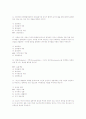 심리학문제출제 10페이지