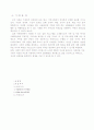 ★조손가정 및 한부모가족 사업계획서★. 7페이지