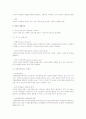 리더십 이론 중 특성이론, 행동이론, 상황이론에 대하여 비교 설명하시오 2페이지