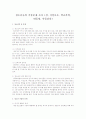 청소년들의 각종문제 조사 (성, 시설보호, 학교폭력, 따돌림, 약물남용) 1페이지