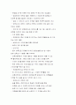 질높은 보육을 위한 노력 4페이지