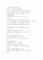 질높은 보육을 위한 노력 5페이지