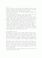 청소년들의 각종문제에 대해 조사발표하시오 2페이지